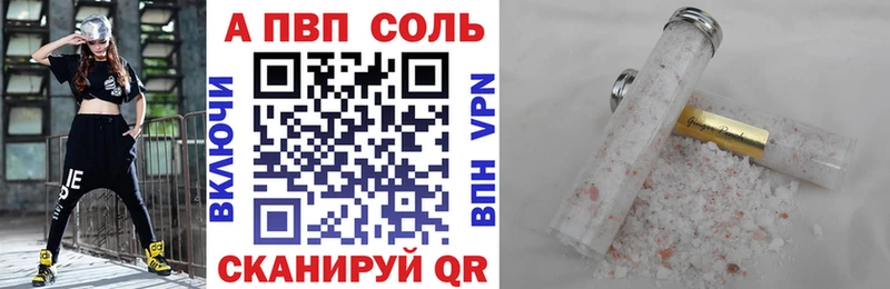 Альфа ПВП Crystall  где можно купить   Балей 