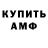 АМФЕТАМИН 98% Taurusus