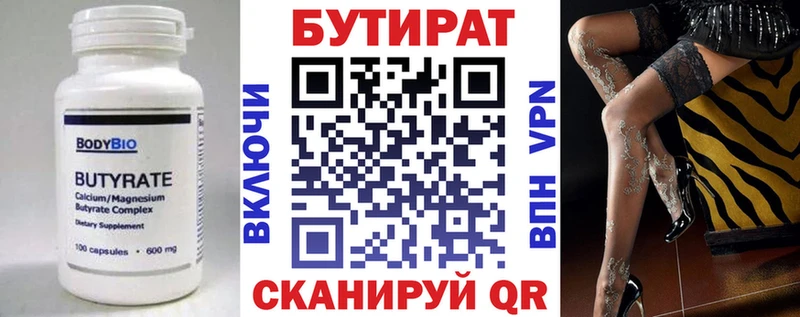 МЕГА   Балей  БУТИРАТ буратино 