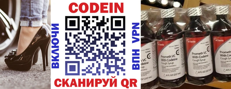 Кодеиновый сироп Lean Purple Drank  нарко площадка клад  Балей 