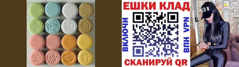 Экстази 250 мг  закладка  Балей 
