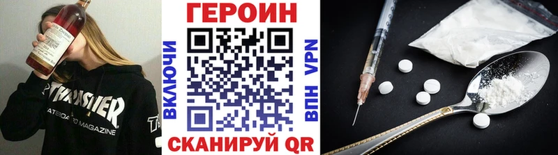закладки  Балей  ГЕРОИН хмурый 
