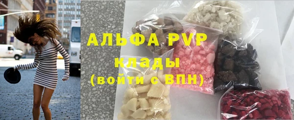 ALPHA-PVP Арсеньев