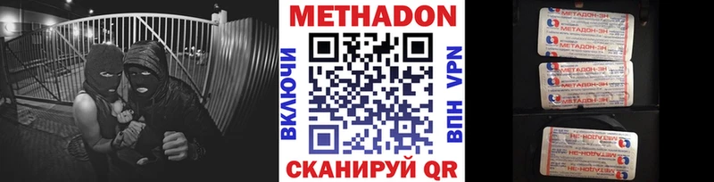 МЕТАДОН VHQ гидра как войти Балей купить цена